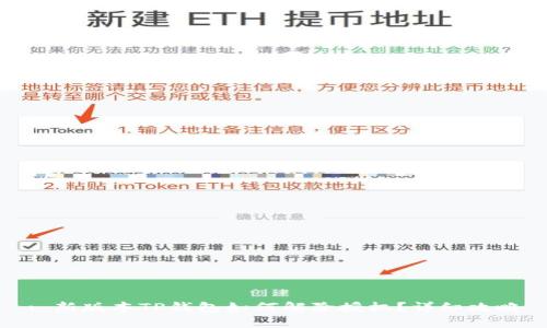 : 新版本TP钱包如何解除授权？详细攻略